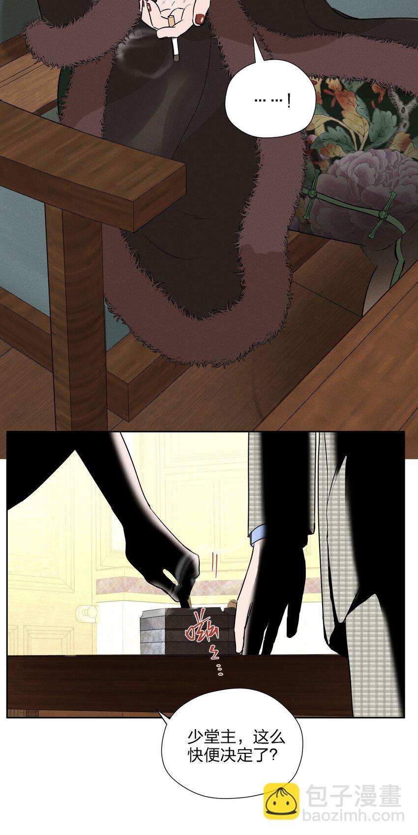 第十六话 言初的决定(1/2)-第17话