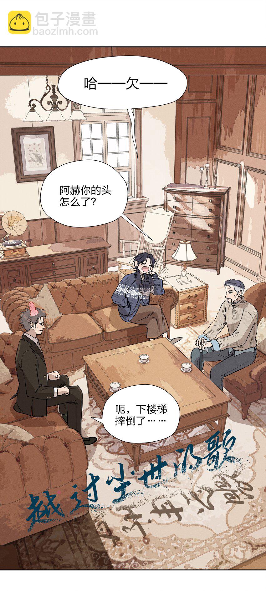 第十六话 言初的决定(1/2)-第17话