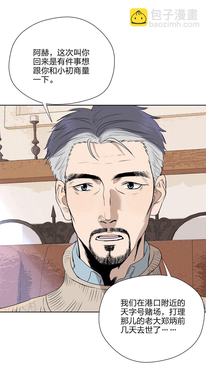 第十六话 言初的决定(1/2)-第17话