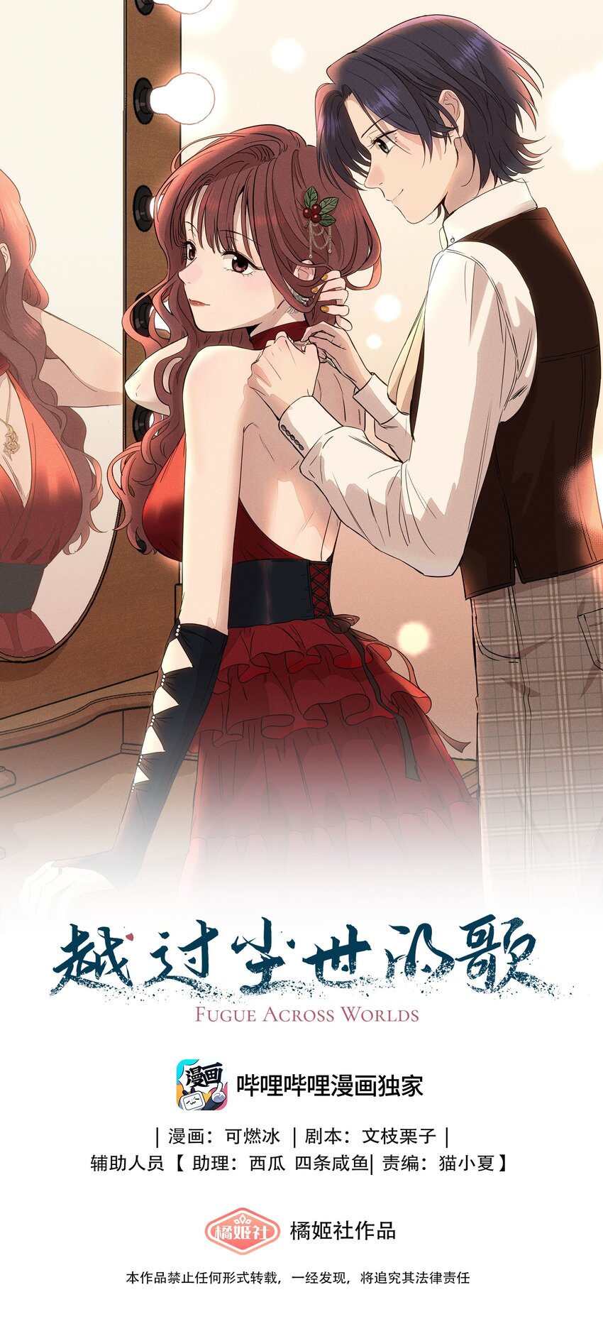 第二十四 隐忍的等待(1/2)-第25话