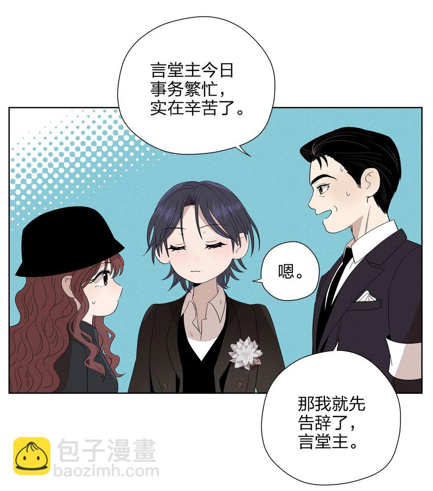 第二十四 隐忍的等待(1/2)-第25话