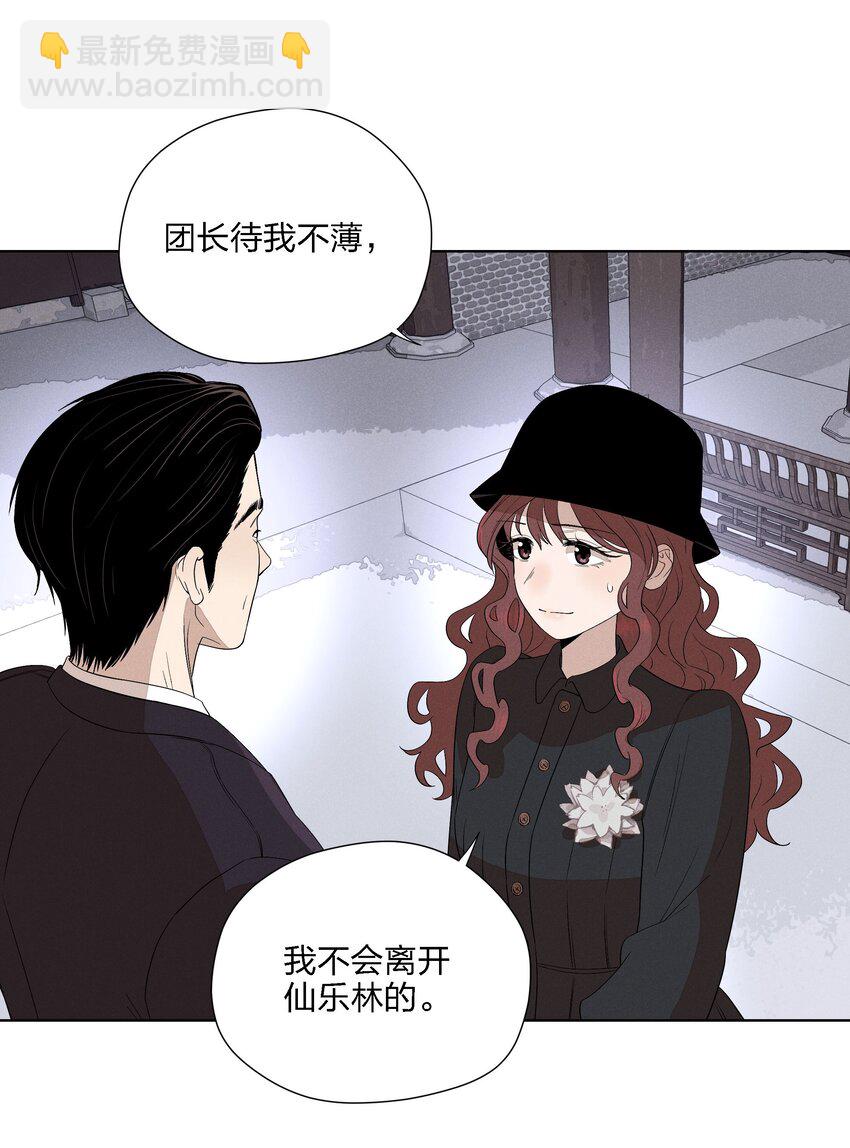 第二十四 隐忍的等待(1/2)-第25话