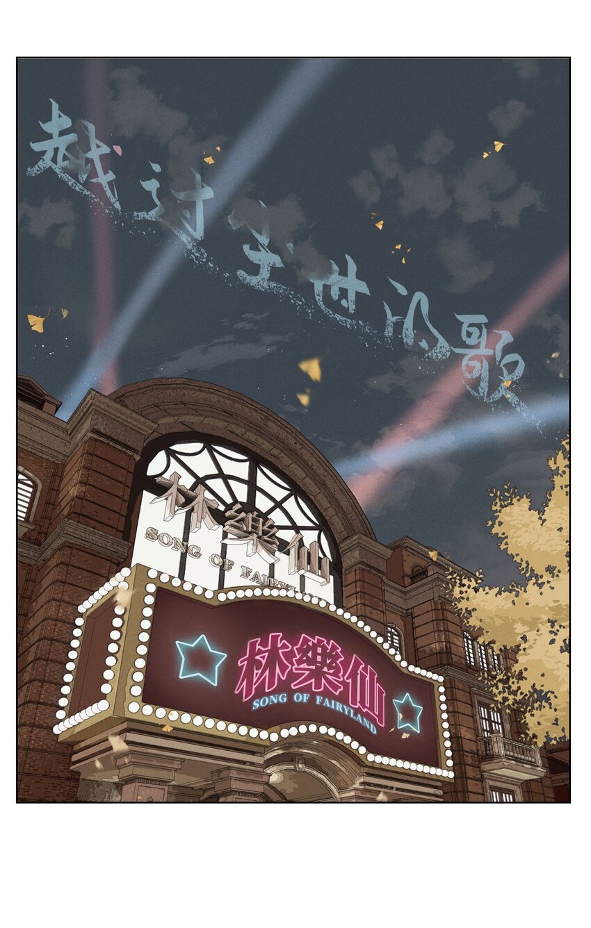 第二十六 两位观众(1/2)-第27话