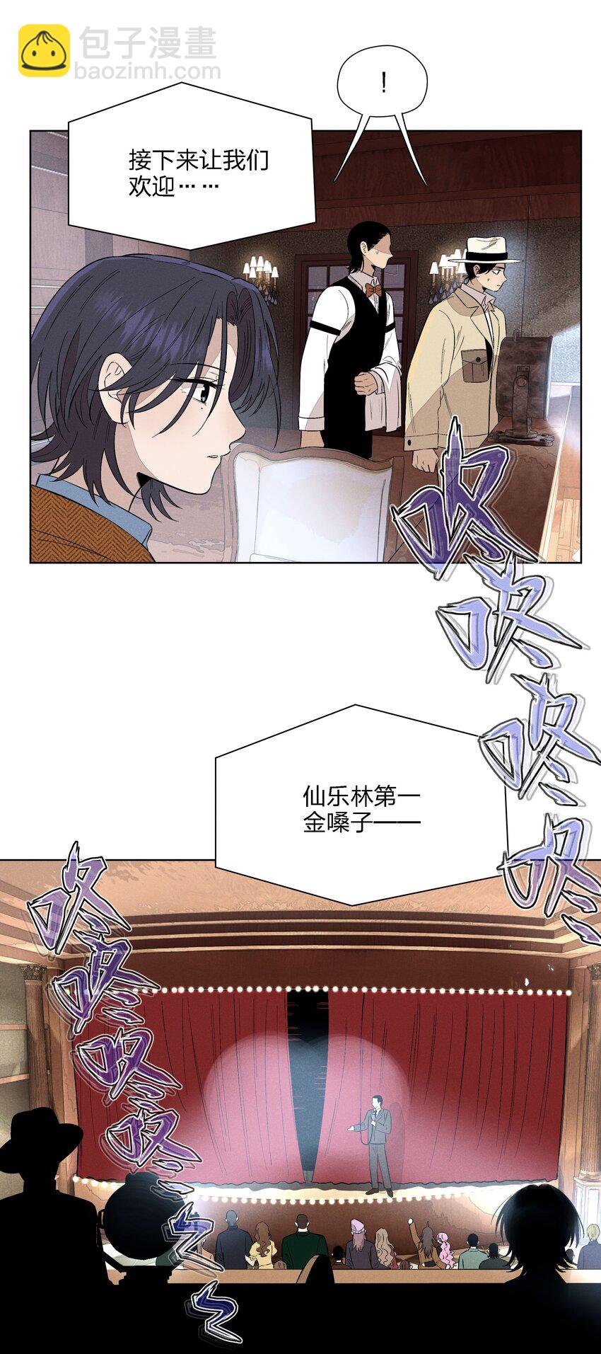 第二十六 两位观众(1/2)-第27话