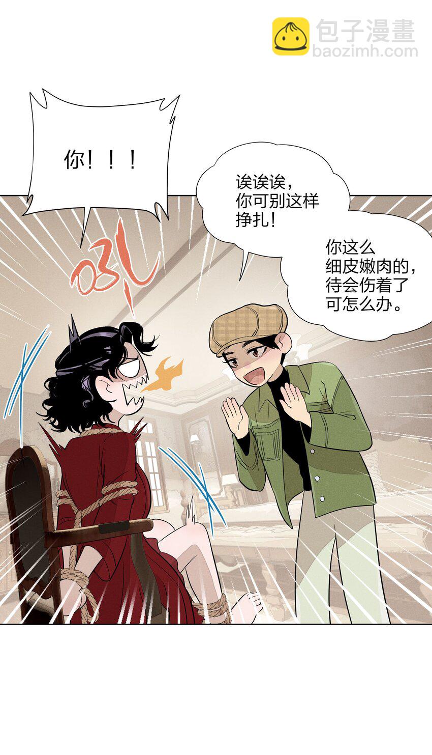 第二十八 有偷有还(1/2)-第29话