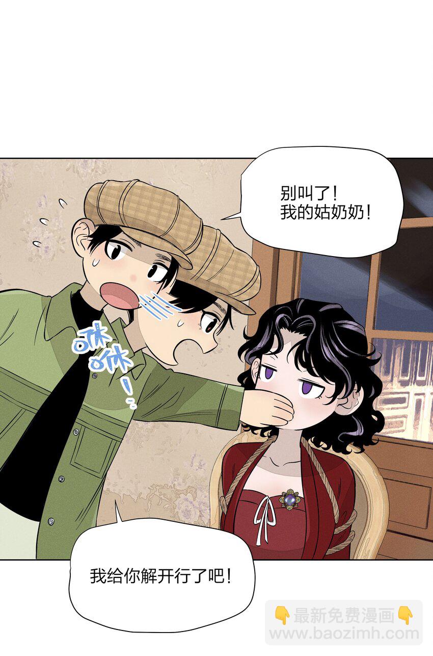 第二十八 有偷有还(1/2)-第29话