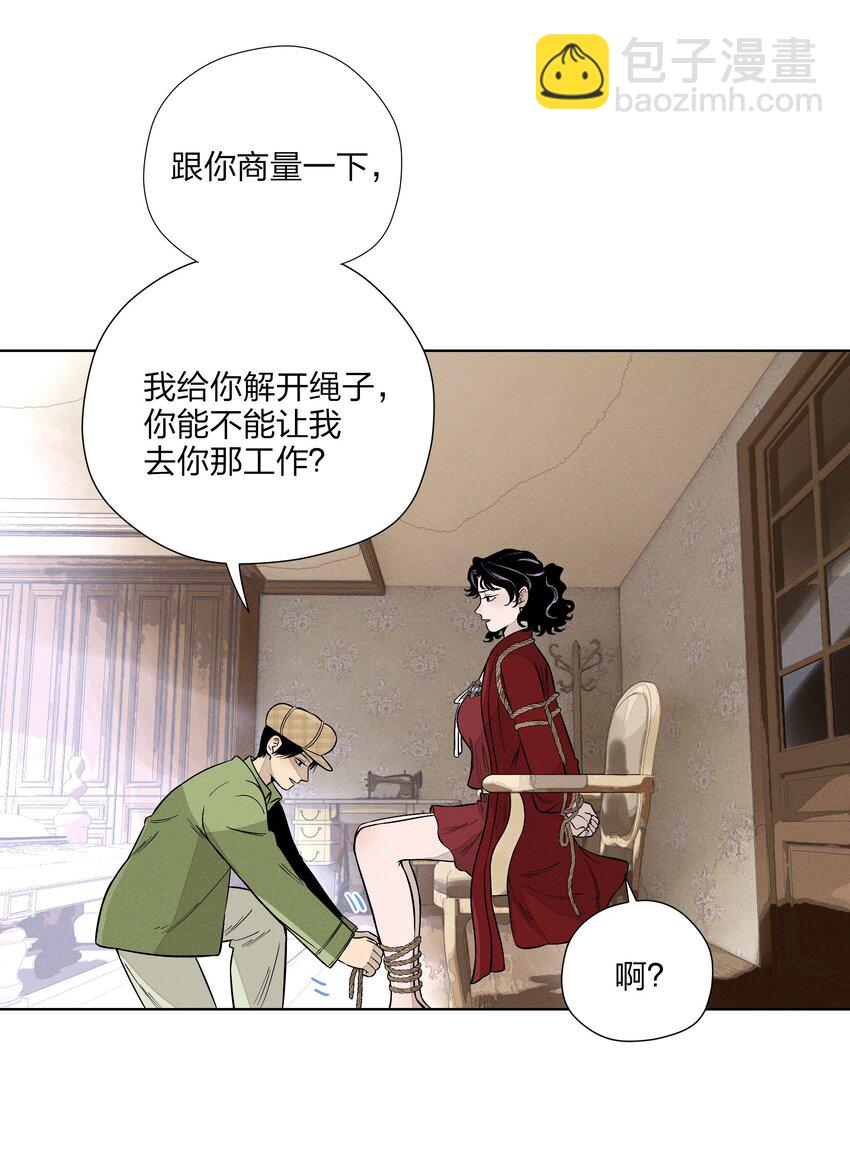 第二十八 有偷有还(1/2)-第29话