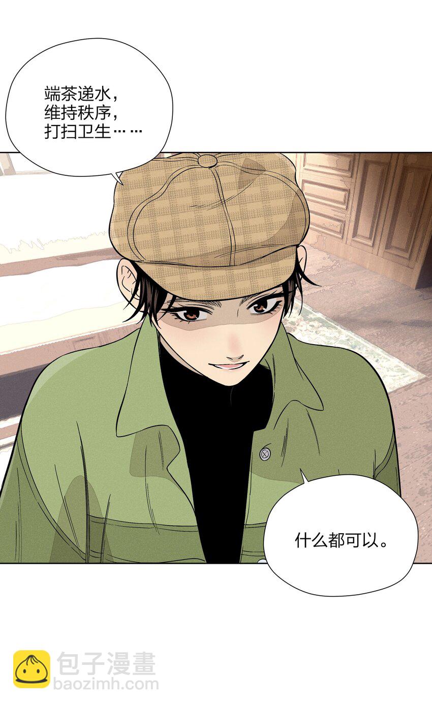 第二十八 有偷有还(1/2)-第29话