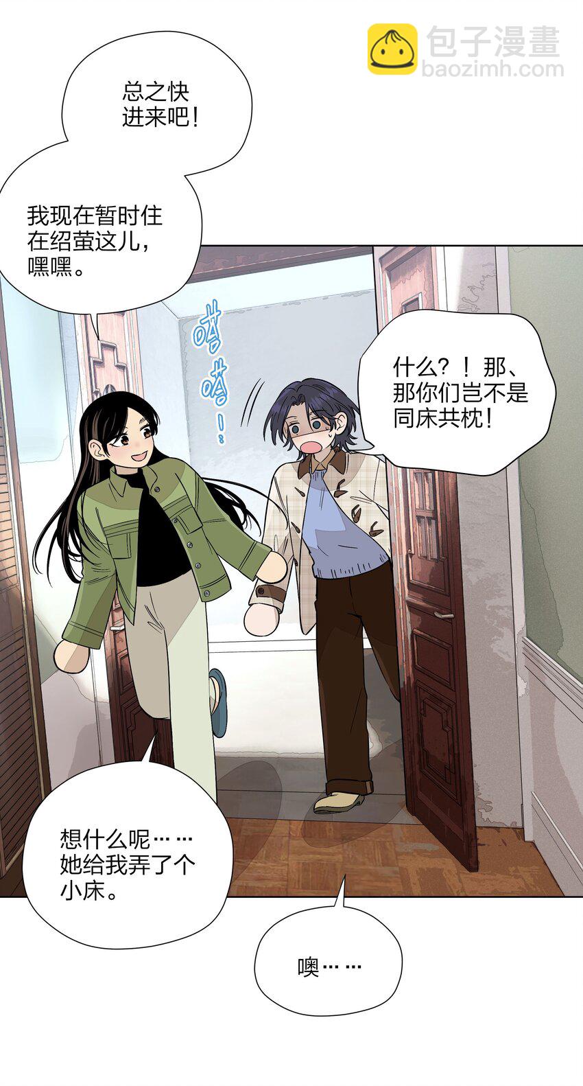 第二十八 有偷有还(1/2)-第29话