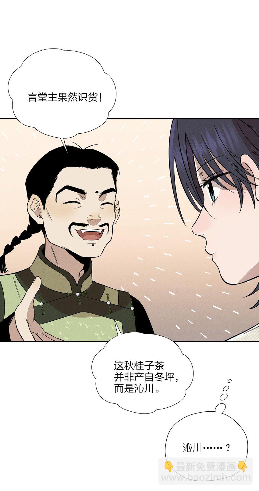 第三十话 她的另一面(1/2)-第31话