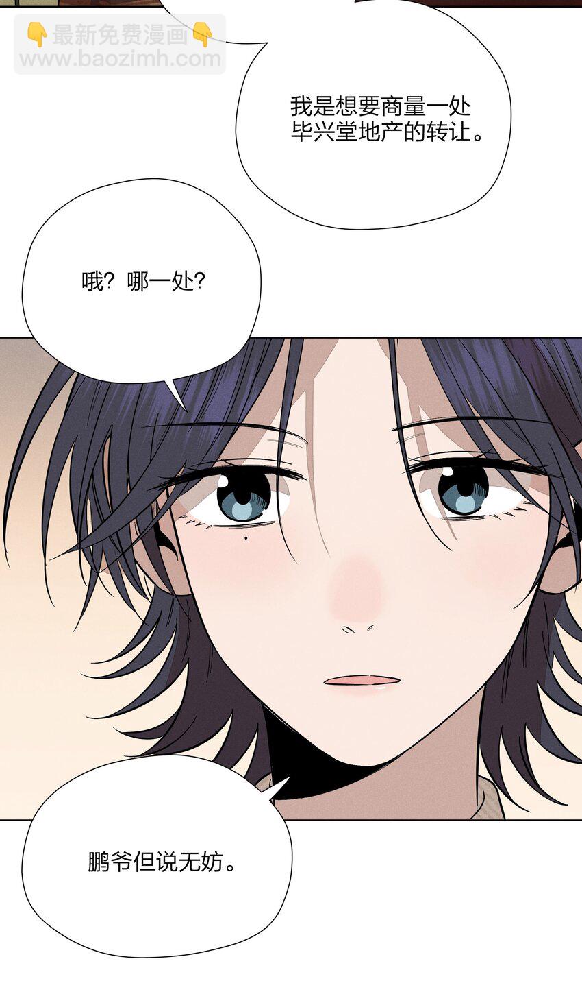 第三十话 她的另一面(1/2)-第31话