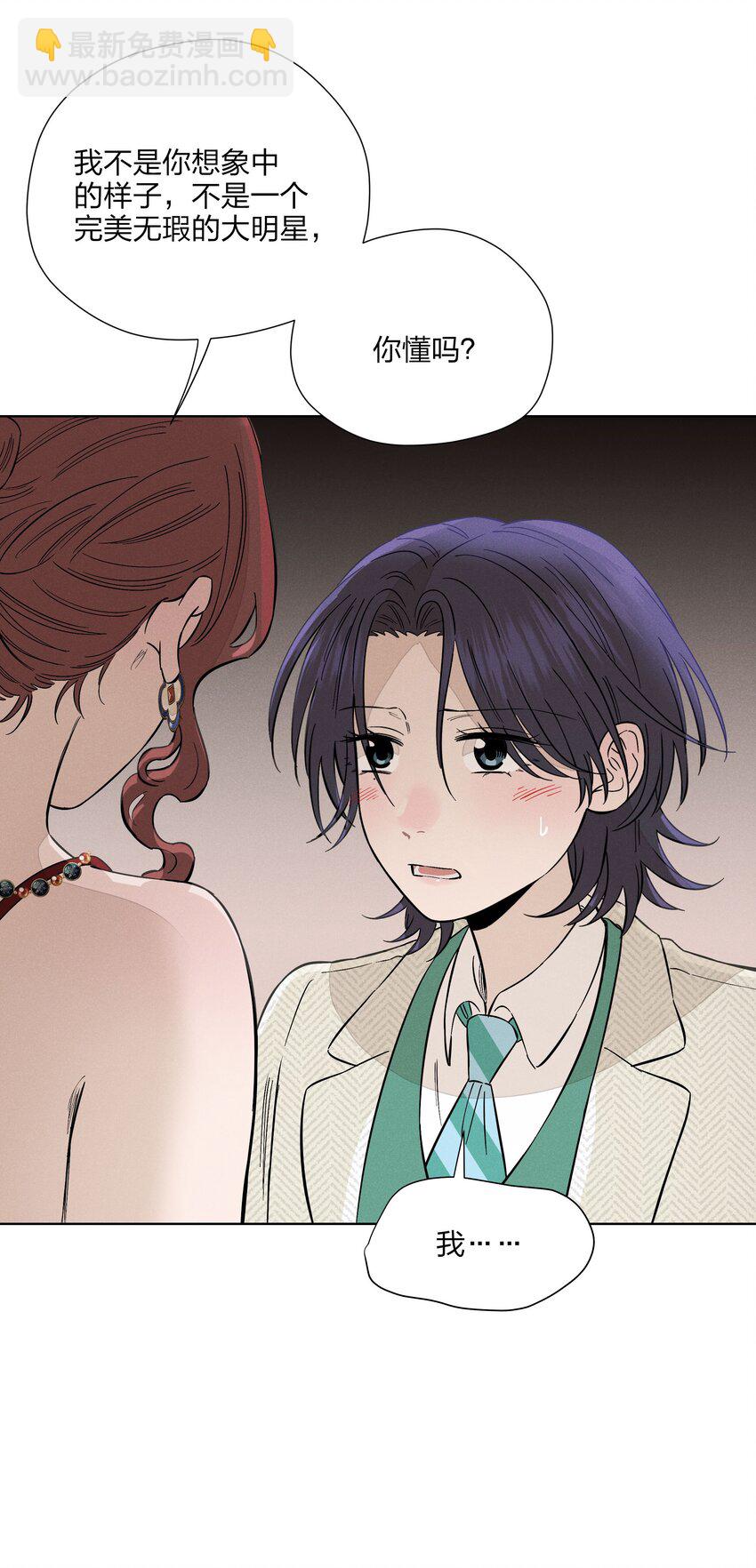 第三十二 笃定之吻(1/2)-第33话