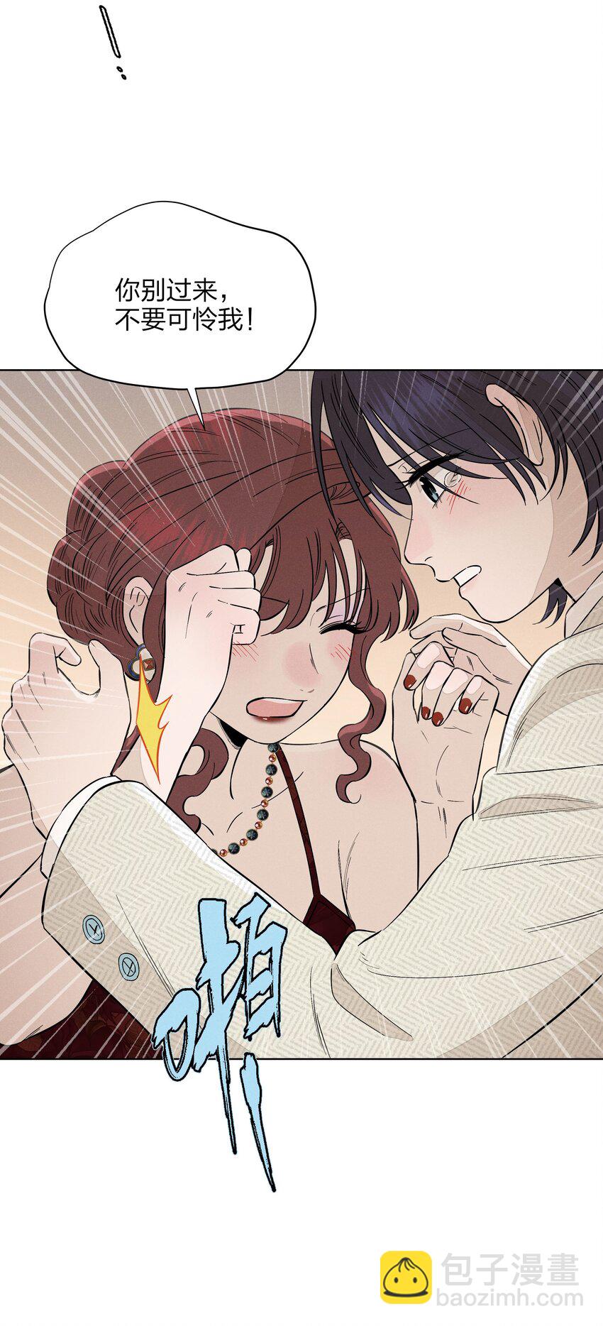 第三十二 笃定之吻(1/2)-第33话