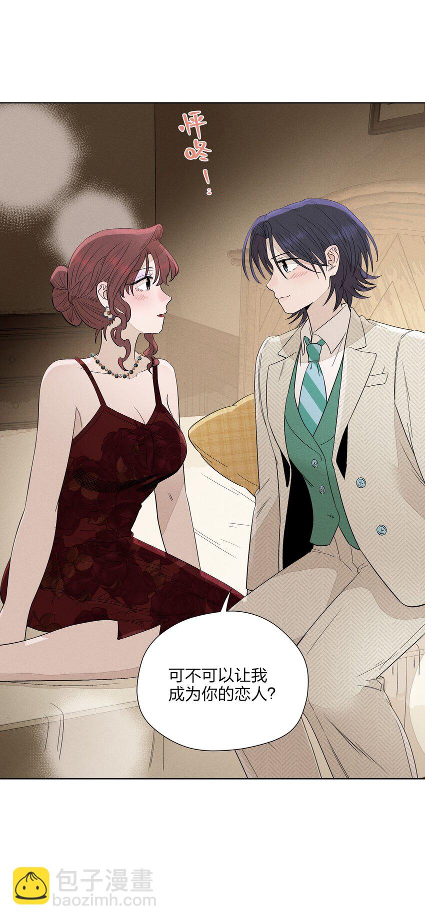 第三十二 笃定之吻(1/2)-第33话