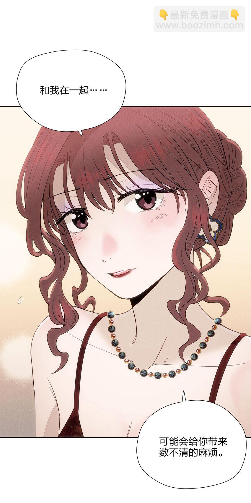 第三十二 笃定之吻(1/2)-第33话