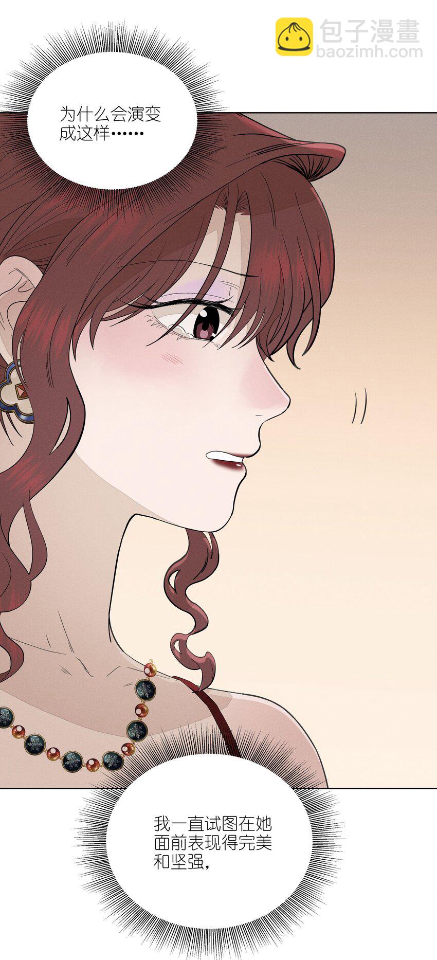 第三十二 笃定之吻(1/2)-第33话