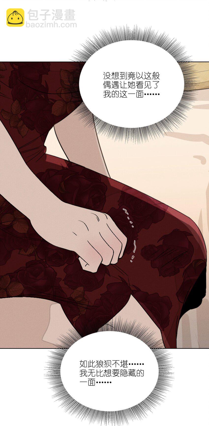 第三十二 笃定之吻(1/2)-第33话