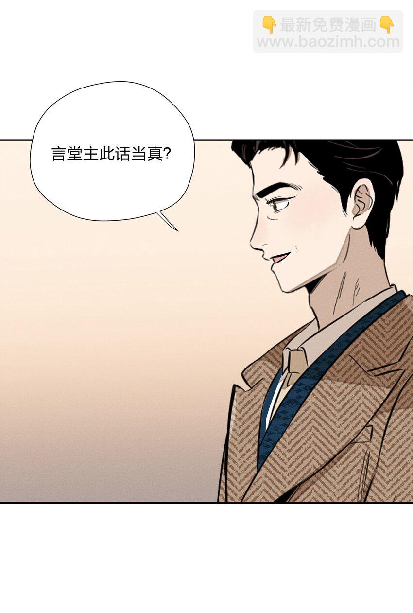 第三十六 黄雀在后(1/2)-第37话