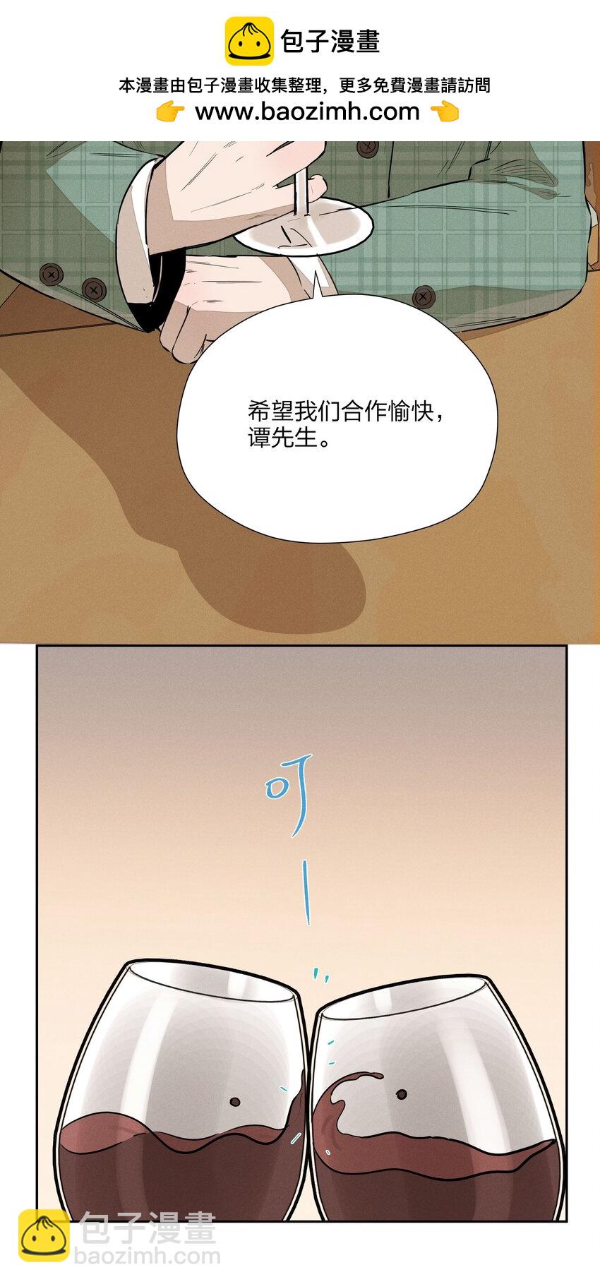 第三十六 黄雀在后(1/2)-第37话