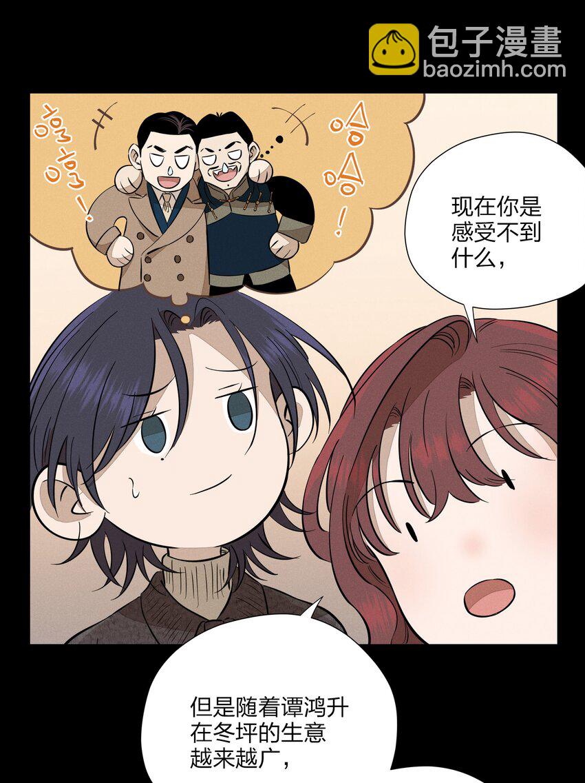 第三十六 黄雀在后(1/2)-第37话