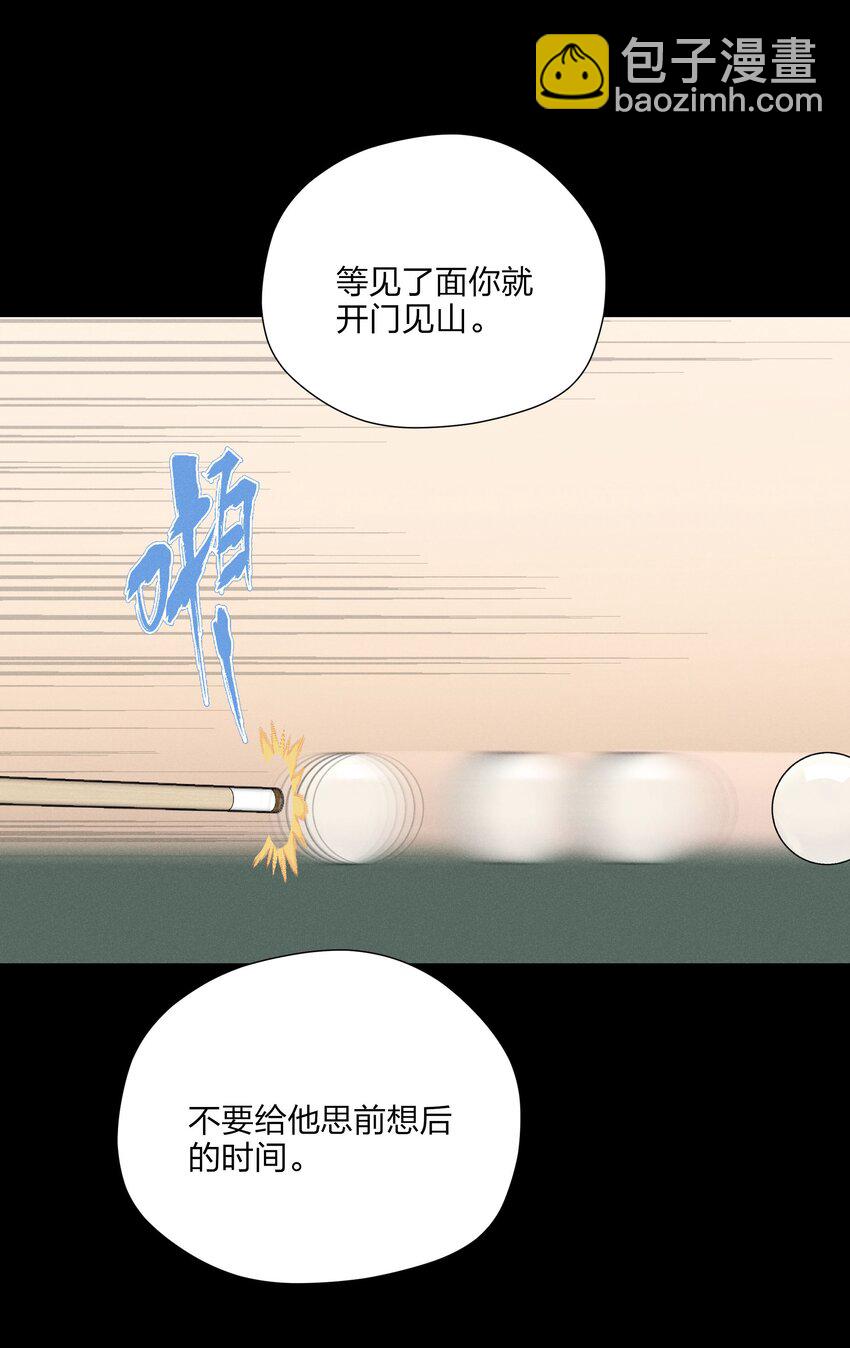 第三十六 黄雀在后(1/2)-第37话