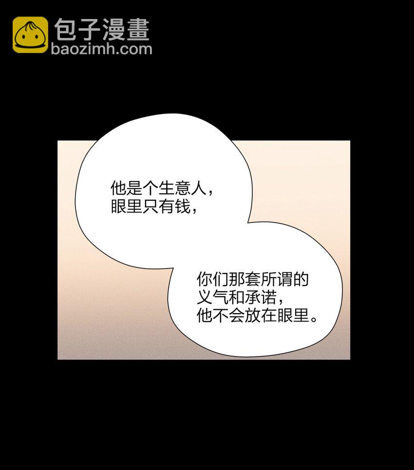 第三十六 黄雀在后(1/2)-第37话