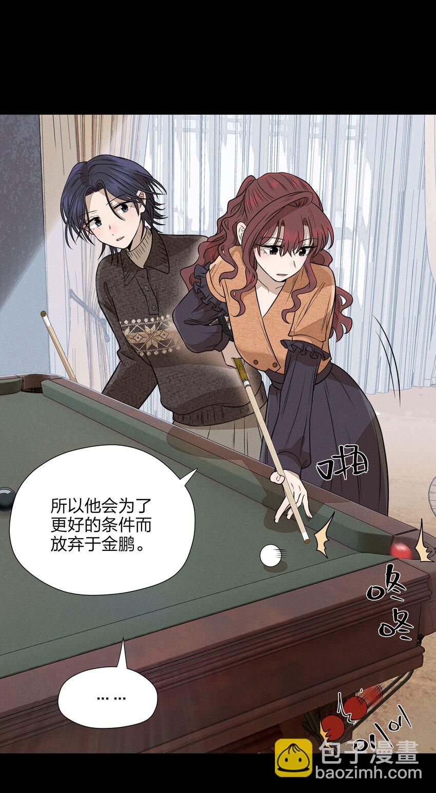 第三十六 黄雀在后(1/2)-第37话