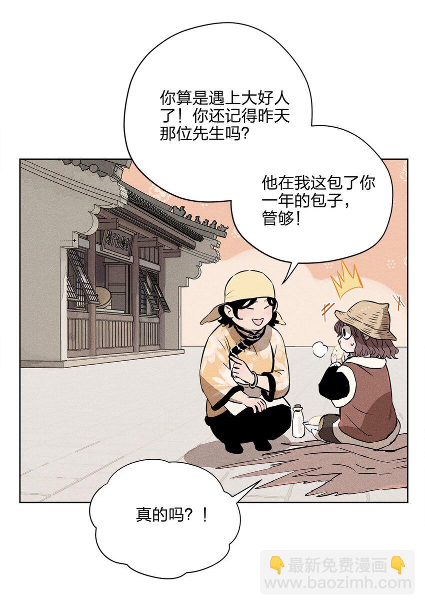 第五话 小乞丐-第5话