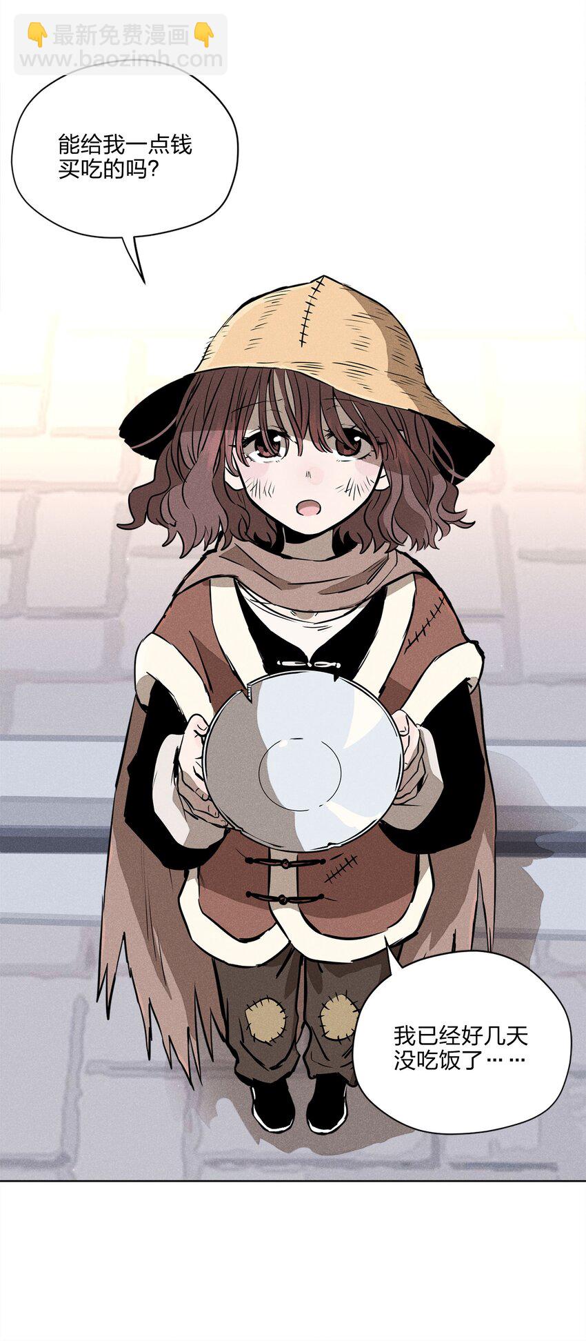 第五话 小乞丐-第5话