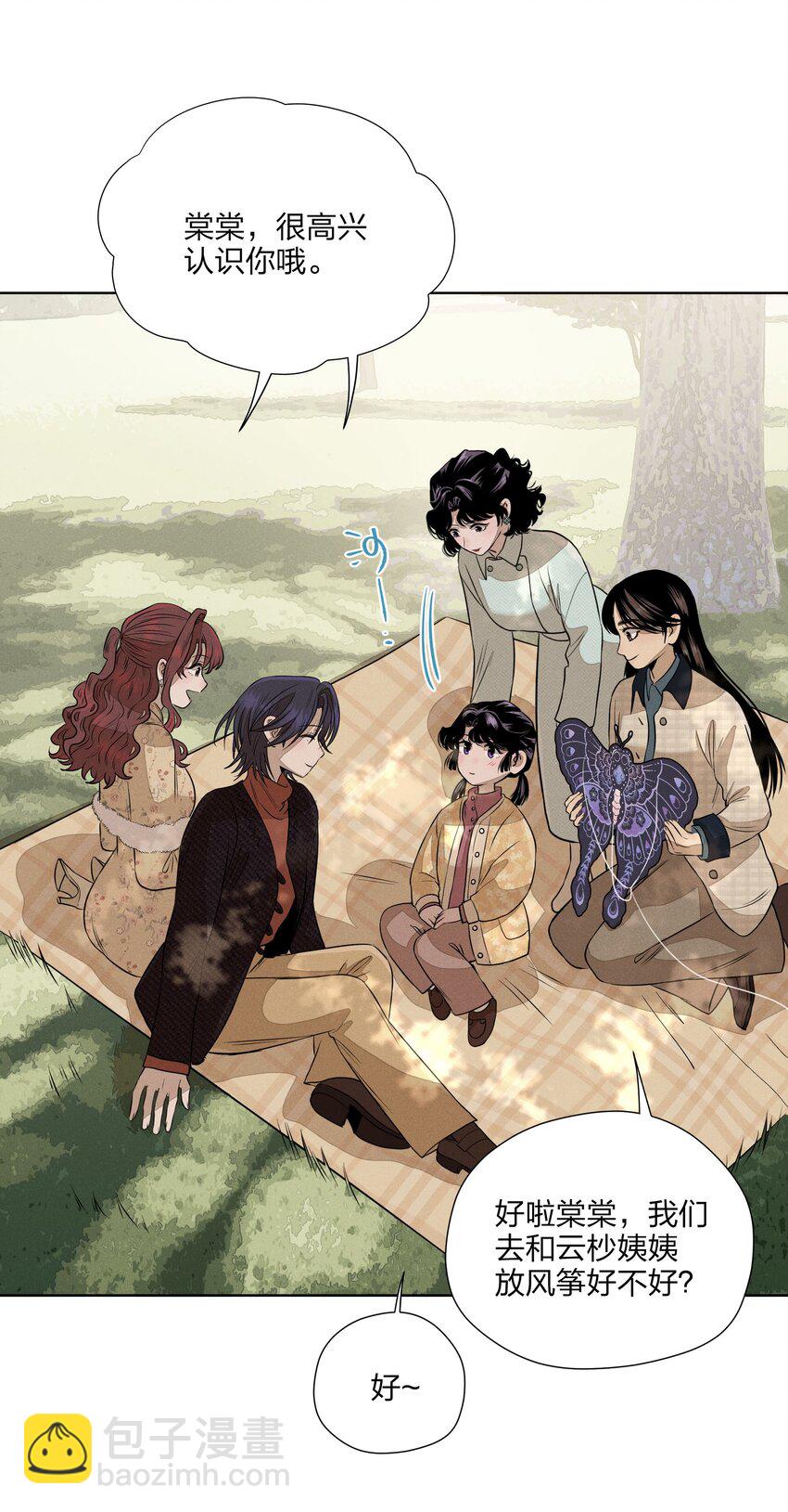 第四十二 复杂的感情-第43话