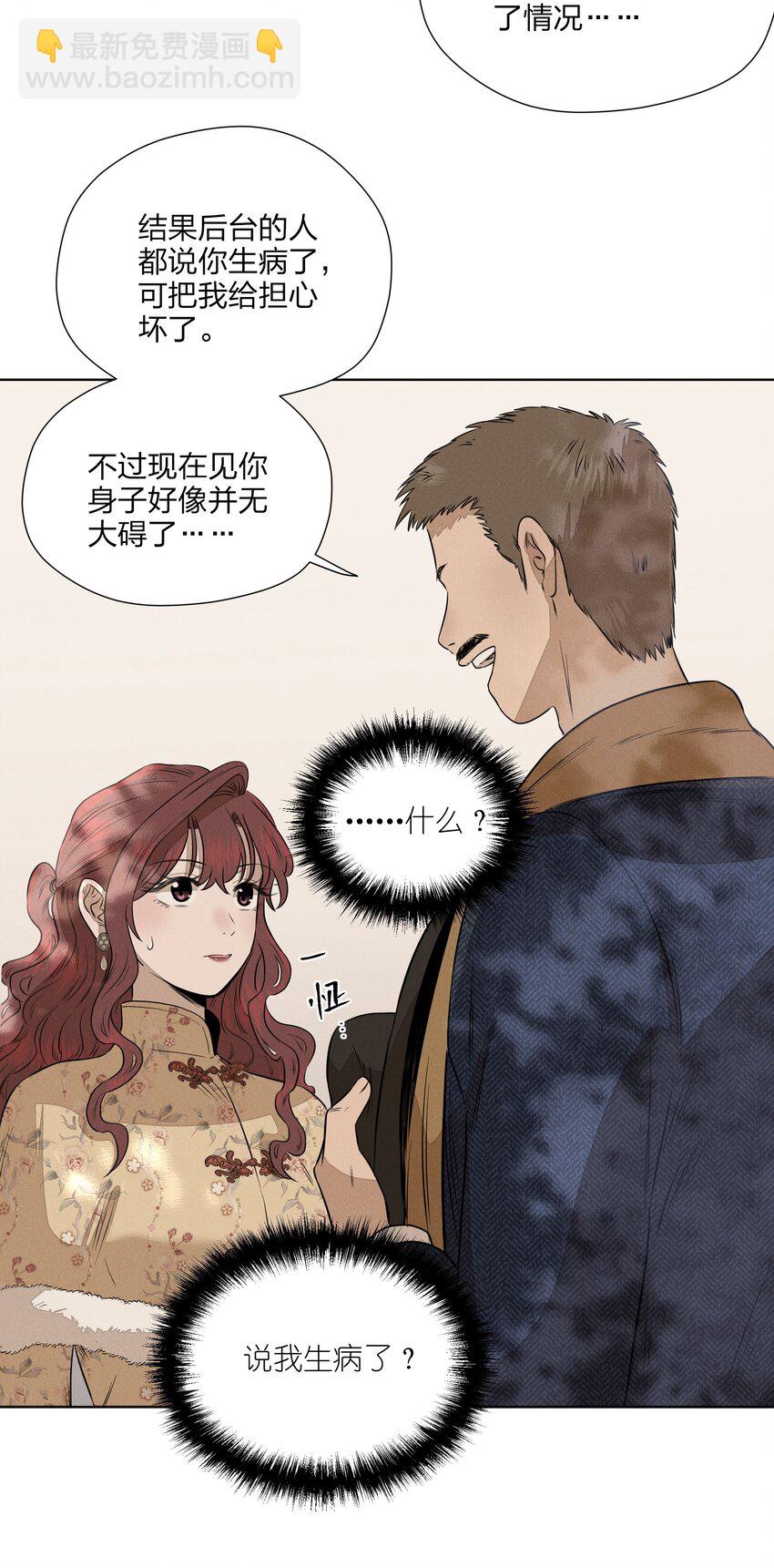 第四十二 复杂的感情-第43话