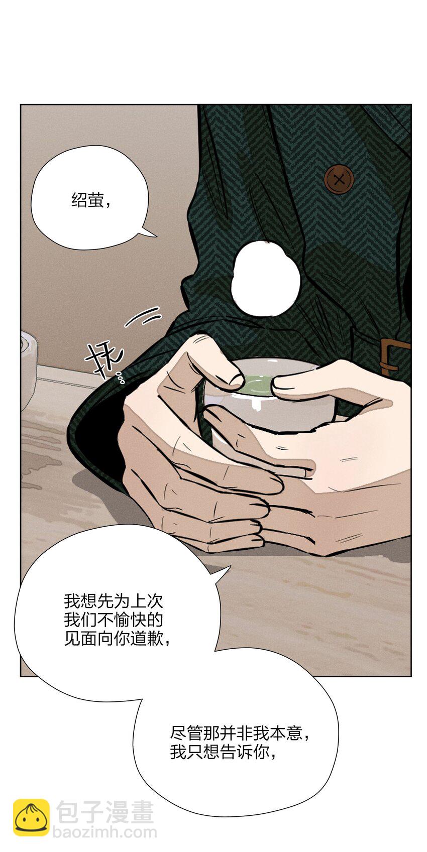 第四十四 心上的疤(1/2)-第45话