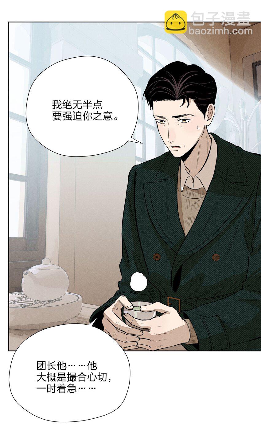 第四十四 心上的疤(1/2)-第45话