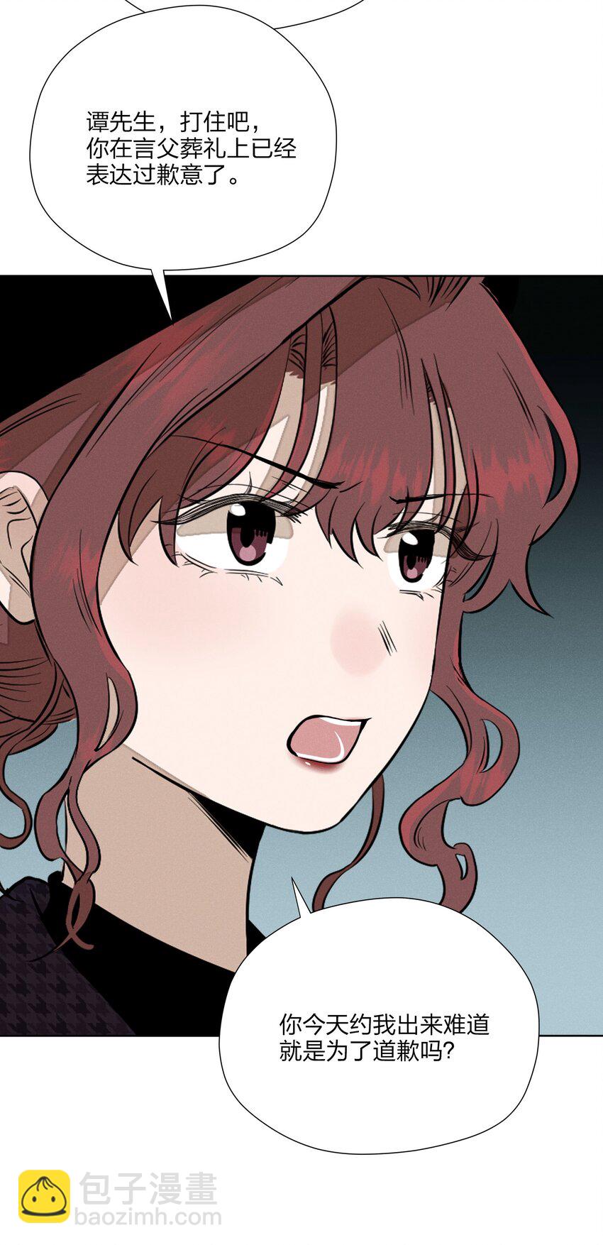 第四十四 心上的疤(1/2)-第45话