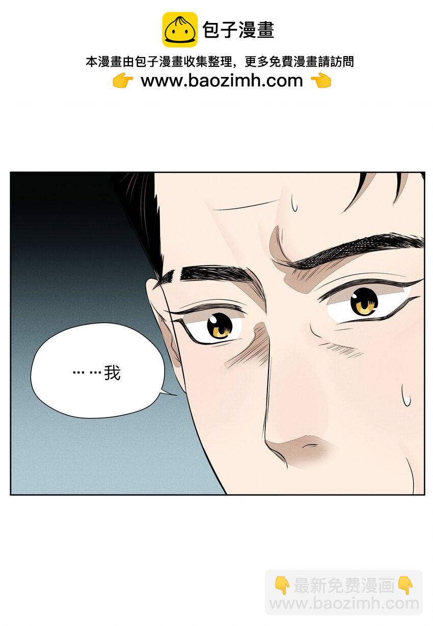 第四十四 心上的疤(1/2)-第45话