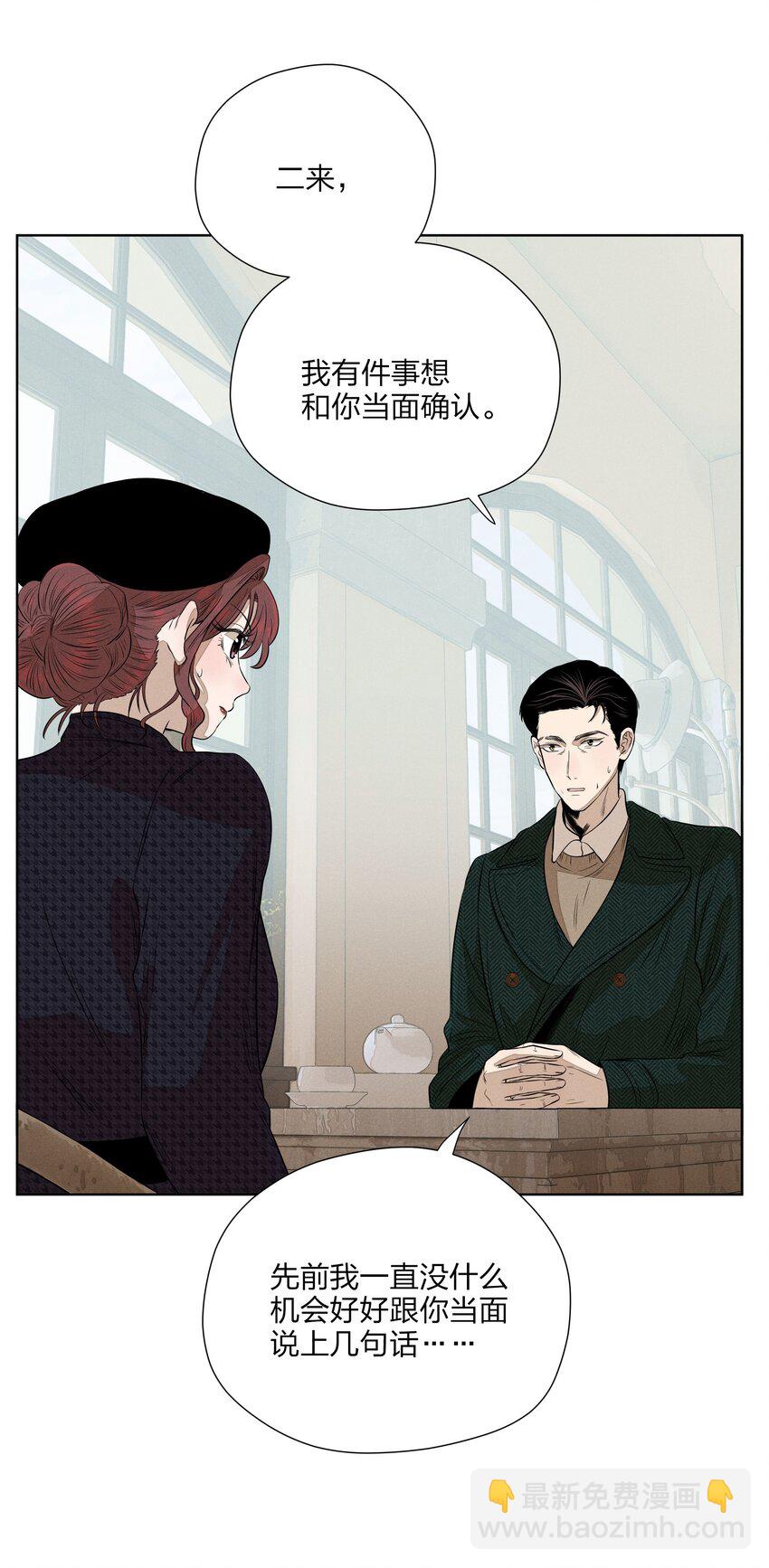 第四十四 心上的疤(1/2)-第45话