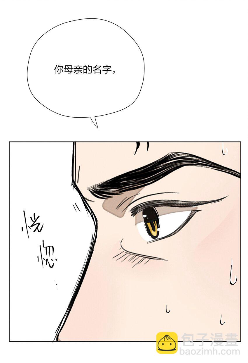 第四十四 心上的疤(1/2)-第45话