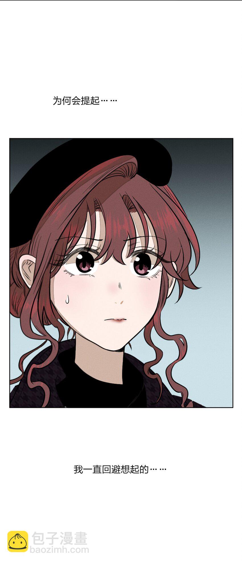 第四十四 心上的疤(1/2)-第45话