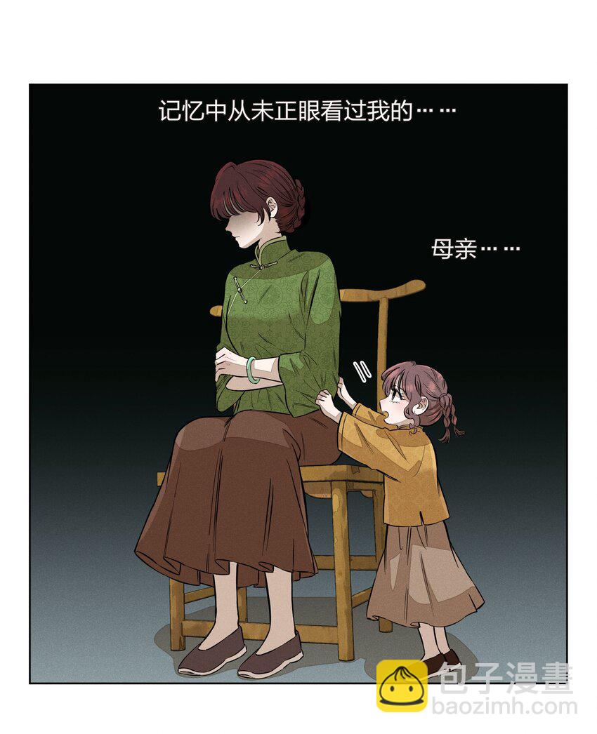 第四十四 心上的疤(1/2)-第45话