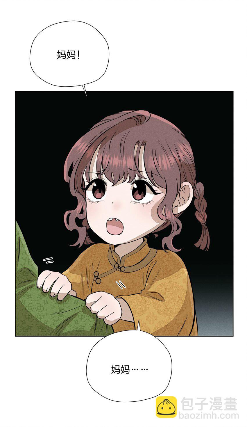 第四十四 心上的疤(1/2)-第45话