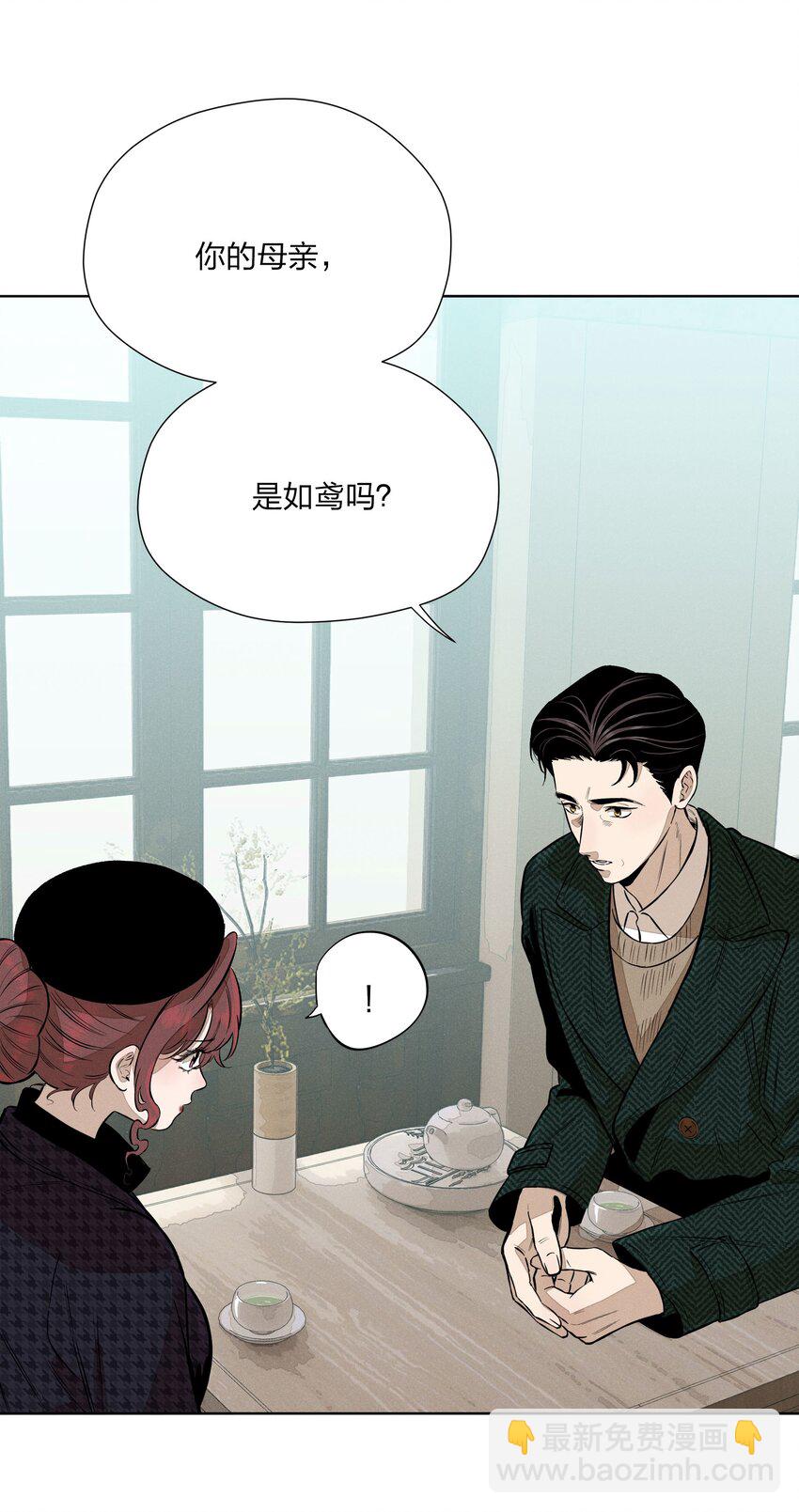 第四十四 心上的疤(1/2)-第45话