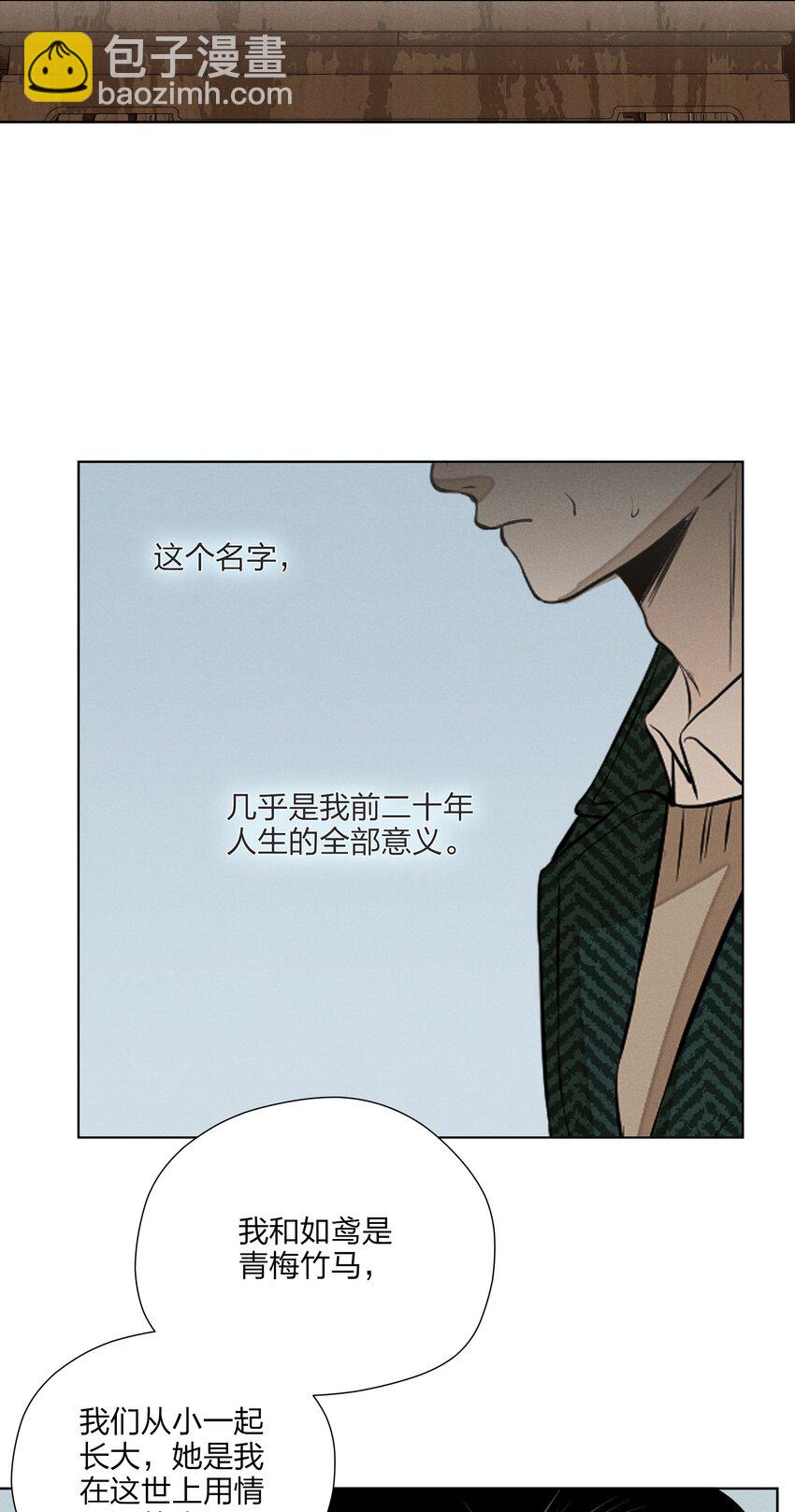 第四十四 心上的疤(1/2)-第45话