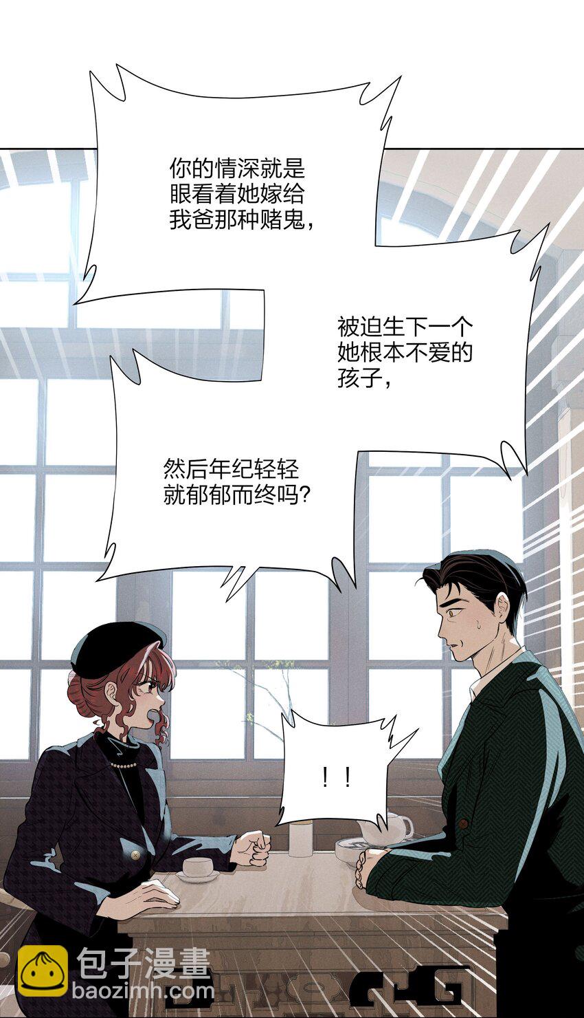 第四十四 心上的疤(1/2)-第45话