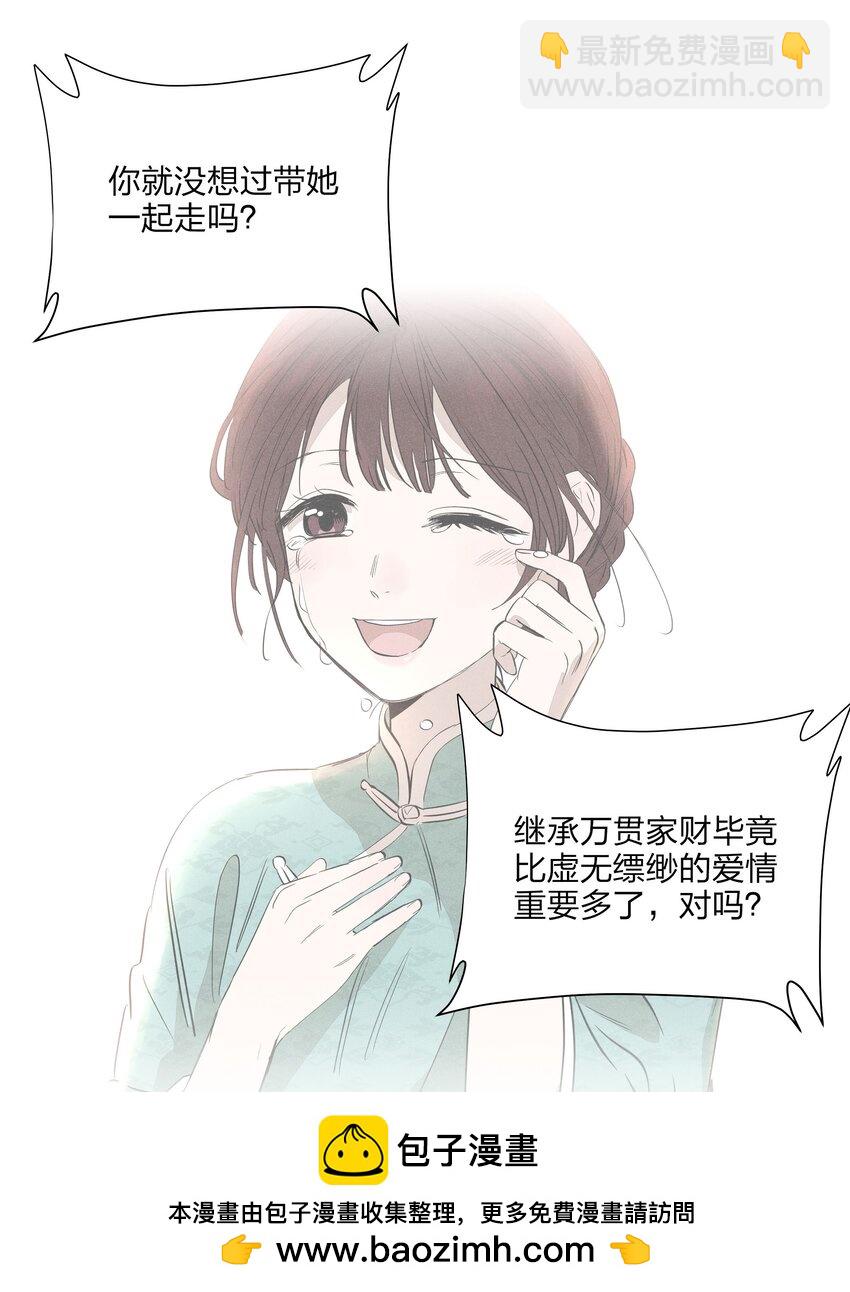 第四十四 心上的疤(1/2)-第45话