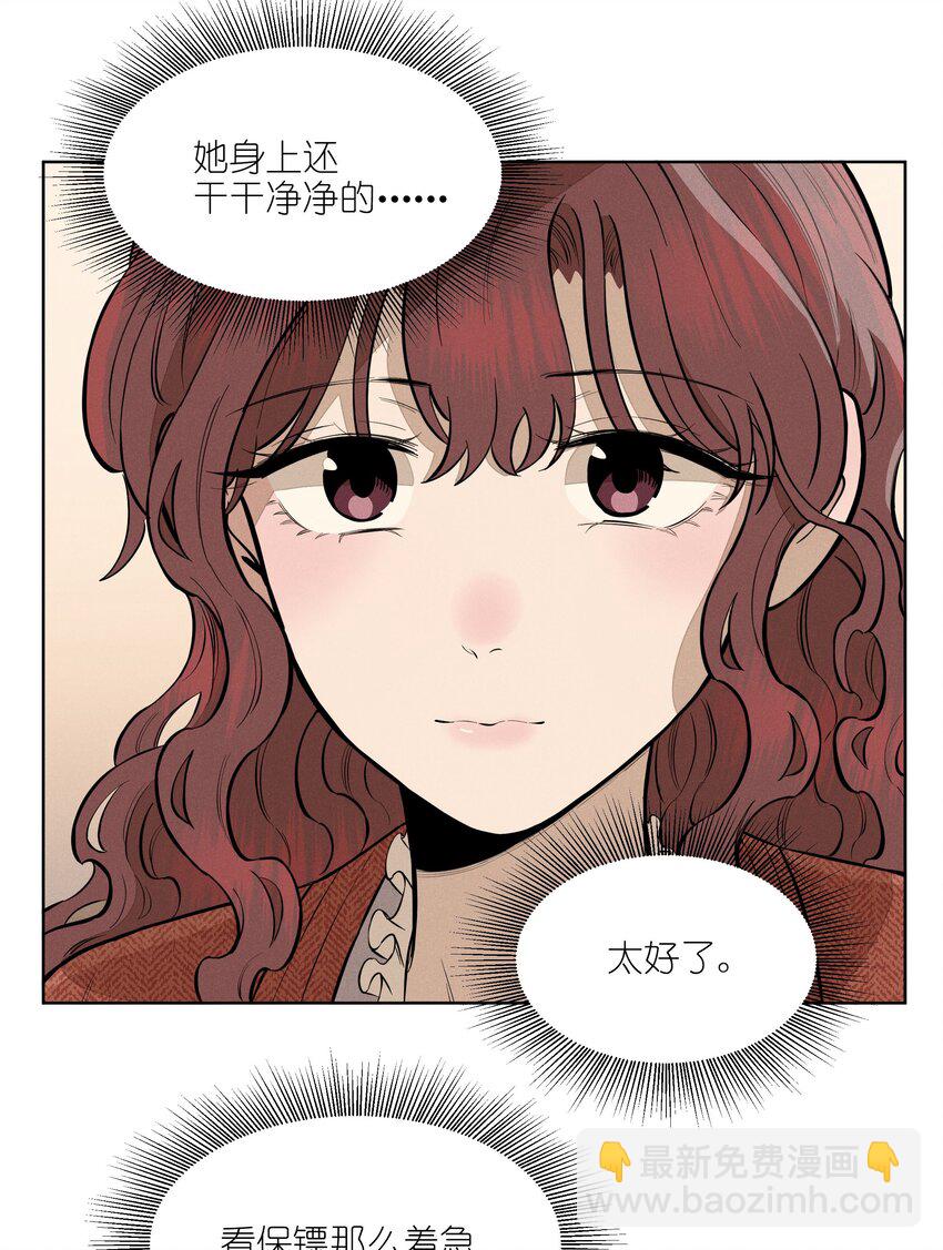 第四十六 绍萤的决心-第47话