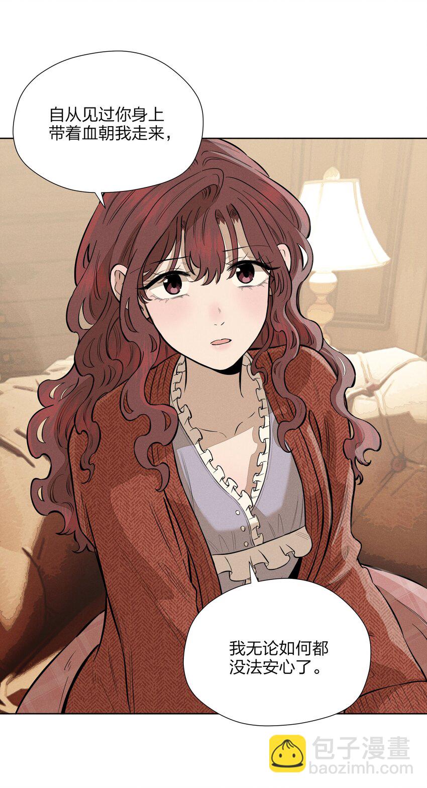 第四十六 绍萤的决心-第47话