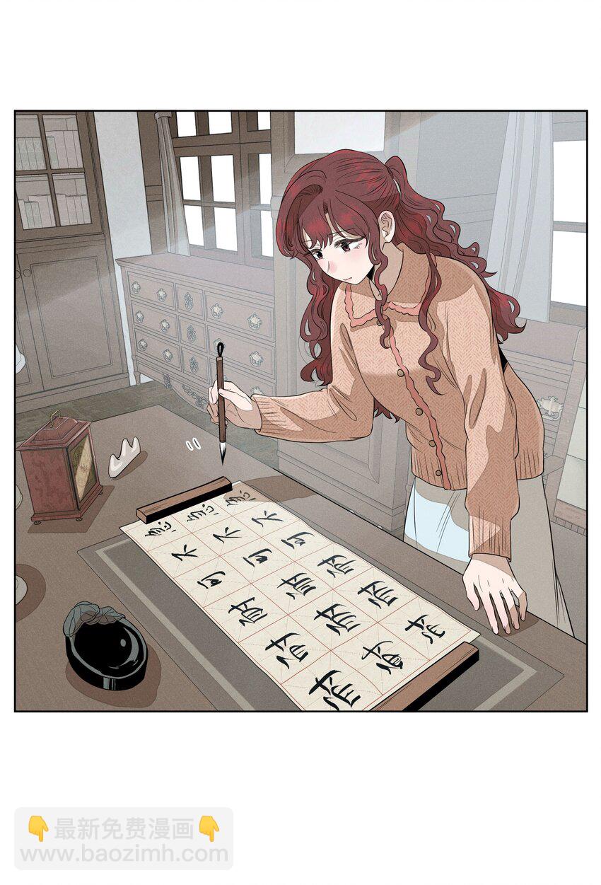 第四十六 绍萤的决心-第47话