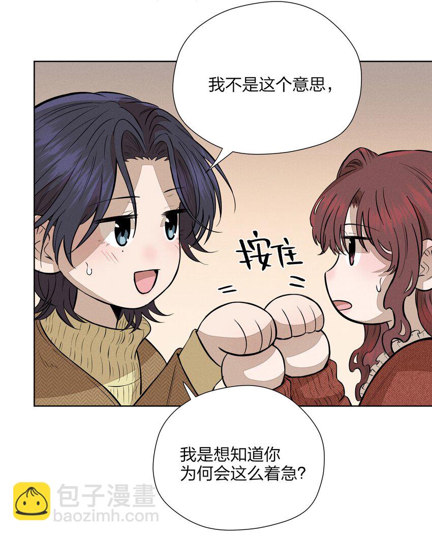 第四十六 绍萤的决心-第47话