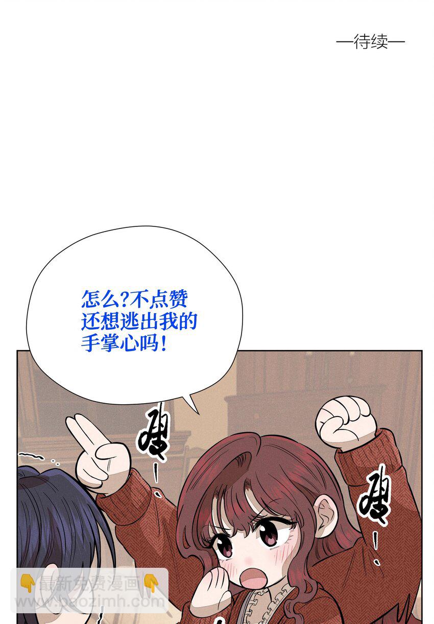 第四十六 绍萤的决心-第47话