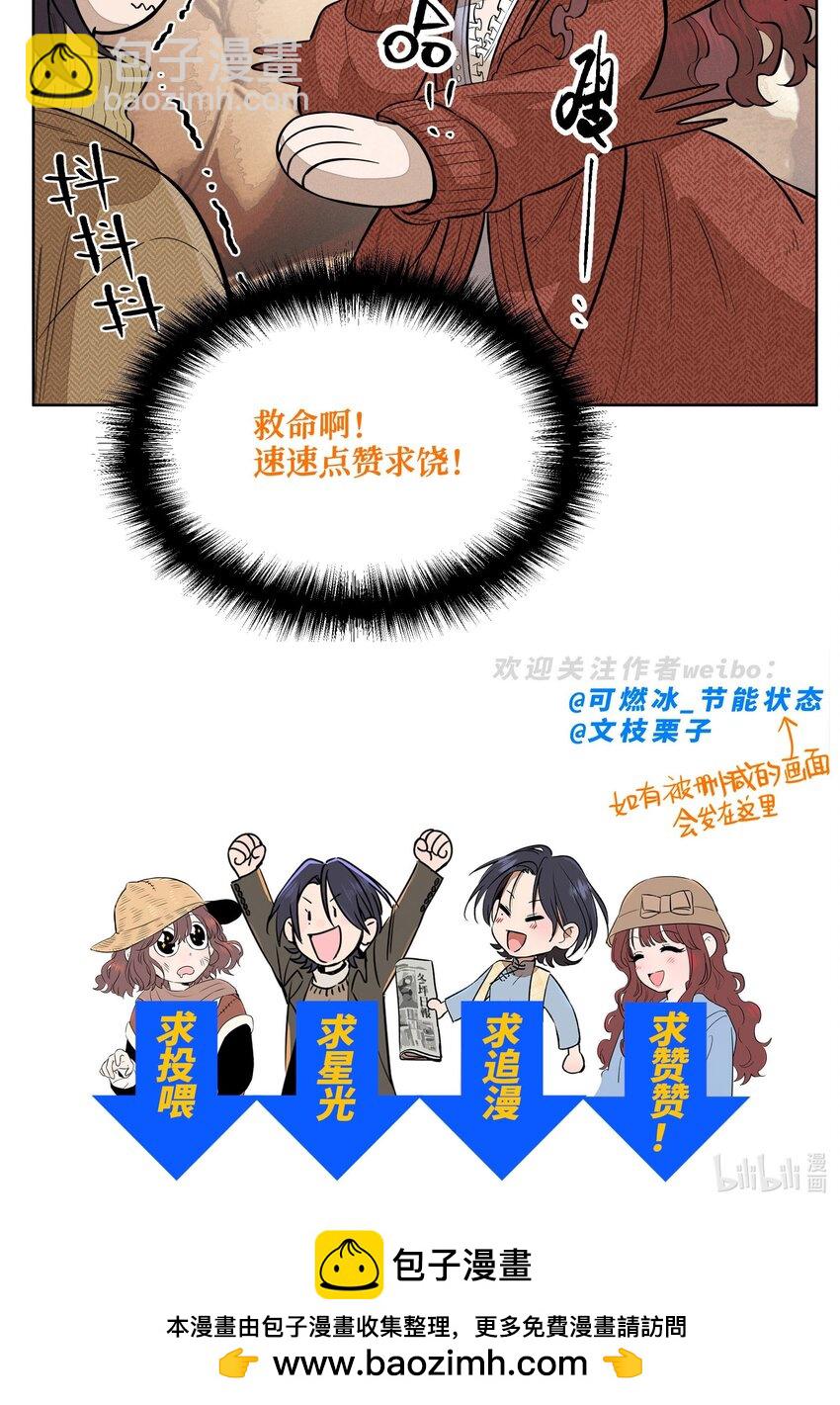 第四十六 绍萤的决心-第47话